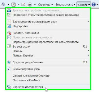 Веб-страницы в новом окне Internet Explorer