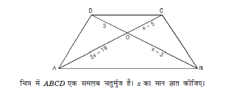 Maths 10 sa 1 Hindi medium sample paper