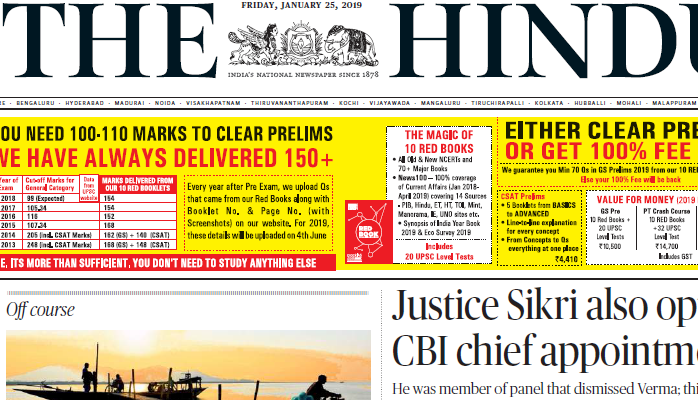 The Hindu ePaper Download 25th January 2019