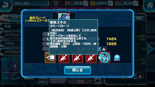 ガンダムウォーズ リゼル