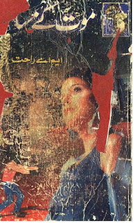 Mout Kay Musafir Horror Urdu Novel By MA Rahat Free Download in PDF