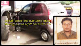 Drivers faced gunshots in Wattala for having driven under liquor; second child of dead person just 3 months! Drivers faced gunshots in Wattala for having driven under liquor; second child of dead person just 3 months!