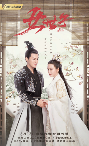 Nữ Thế Tử - The Heiress (2020)