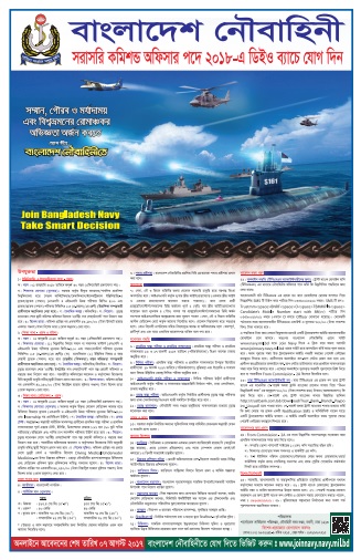 Bangladesh Navy Jobs Circular 2017 Bangladesh Navy Latest Jobs Circular 2017 Download
