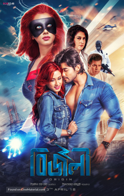 Bizli (2018) Bangla Full Movie 480p HD