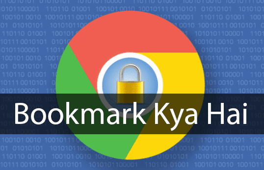 bookmark-kya-hai