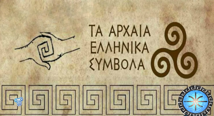 Мудрый на греческом