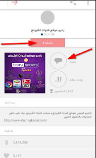 شرح تنزيل تطبيق ميكسلر للتليفون والتابلت واي اندرويدوالاستماع للتعليق العربي