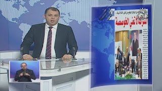 جولة في معرض الصحف الجزائرية ليوم 20 أوت 2018