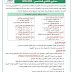 مباراة ولوج معاهد التكوين الفندقي و السياحي مستوى التقني المتخصص 2018-2019 مباراة ولوج معاهد التكوين الفندقي و السياحي مستوى التقني المتخصص 2018-2019