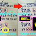 มาแล้ว...เลขเด็ดงวดนี้ 2-3ตัวตรงๆหวยทำมือ อาจารย์แขกให้โชค งวดวันที่1/2/62