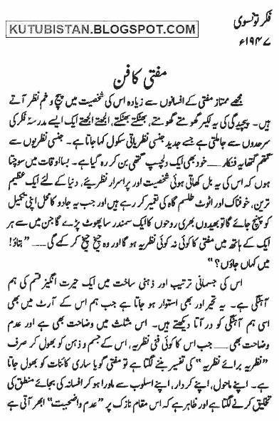 Sample page of Chup by Mumtaz Mufti' novel