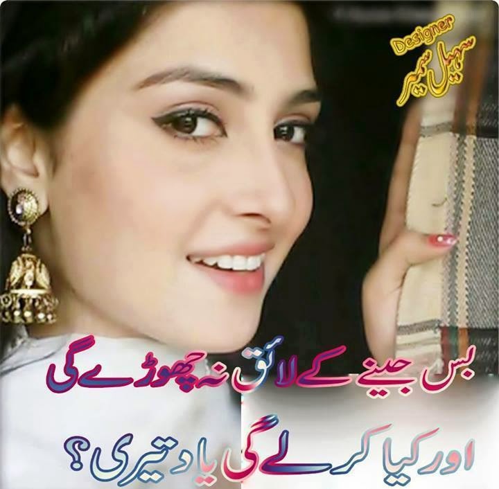 Urdu Poetry Leatest Urdu Shayari Photo Poetry.