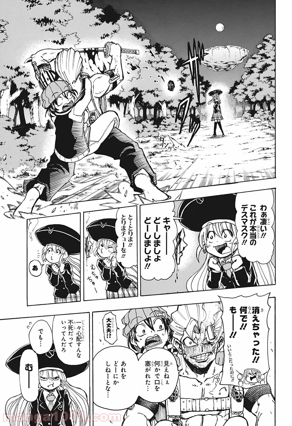 アンデッド＋アンラック - Raw 【第6話】 - mangapro.top