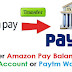 (Bang ) Trick To Convert Amazon Pay Balance into Bank/PayTM