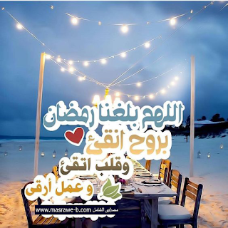 اجمل صور رمضان كريم 2021 احلى 200 صورة رمضانية مصراوى الشامل