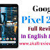 Google Pixel 2 XL Full Specification In English and Hindi-अंग्रेजी और हिंदी में Google पिक्सेल 2 एक्सएल पूर्ण विशिष्टता
