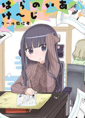 ぱらのいあけ~じ ぱらのいあけ~じ raw zip dl