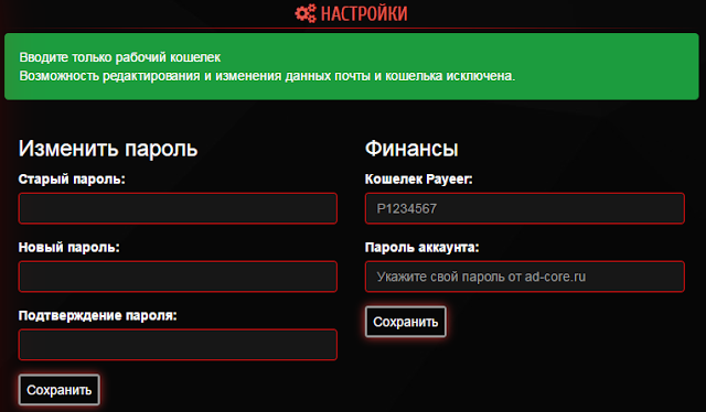 Сохранение кошелька
