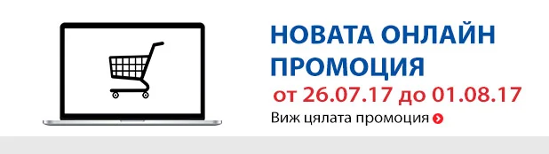 http://www.technopolis.bg/bg/PredefinedProductList/26-07-17-01-08-17/c/OnlinePromo?pageselect=12&page=0&q=&text=&layout=Grid