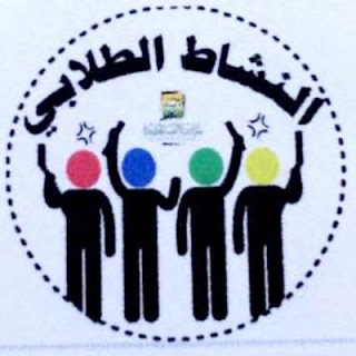 أهمية النشاط المدرسى و الهدف من النشاط التربوى أهمية النشاط المدرسى و الهدف من النشاط التربوى