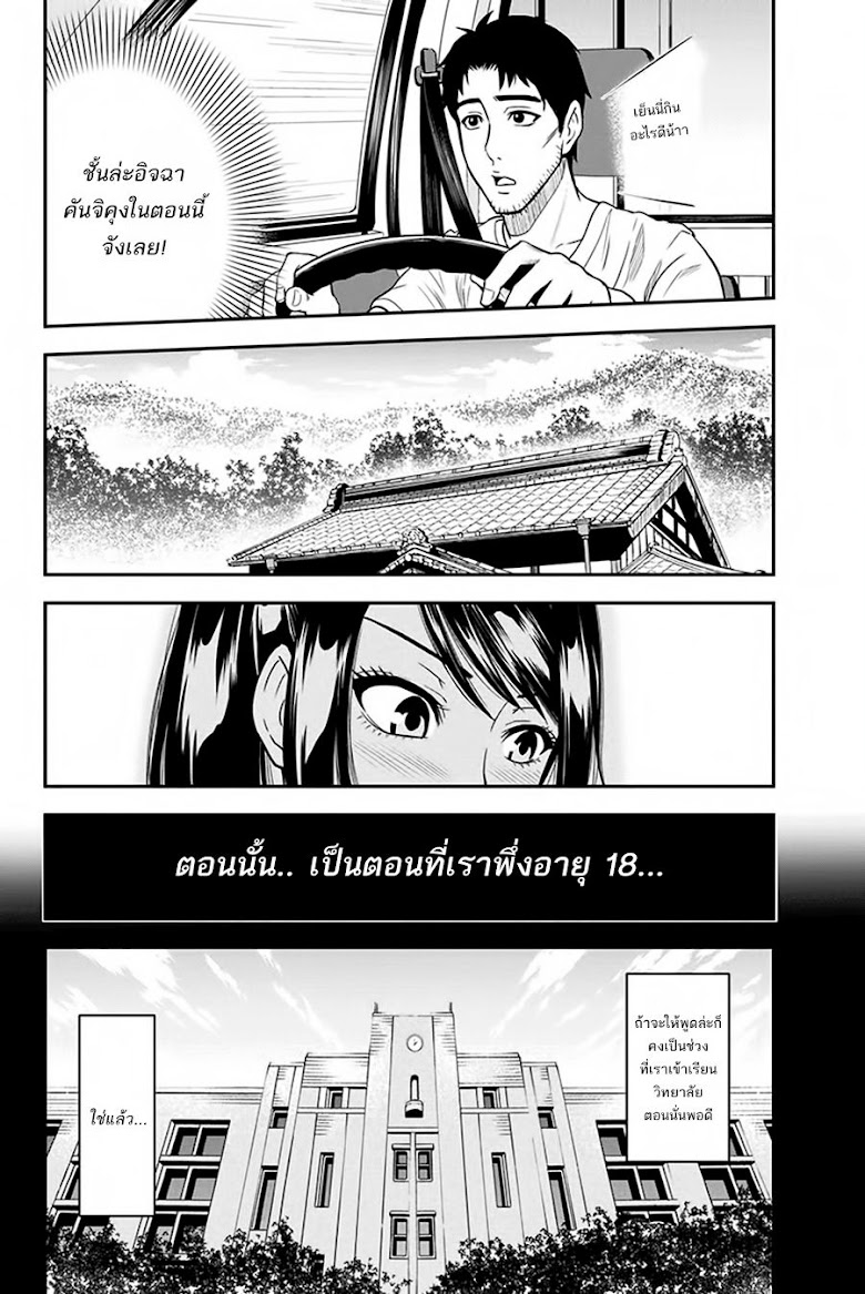 Orenchi ni Kita Onna Kishi to Inakagurashi Surukotoninatta Ken - หน้า 10