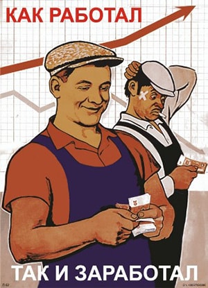 Хороший работодатель 2