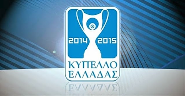 Κύπελλο Ελλάδας: Στις 23/5 ο τελικός