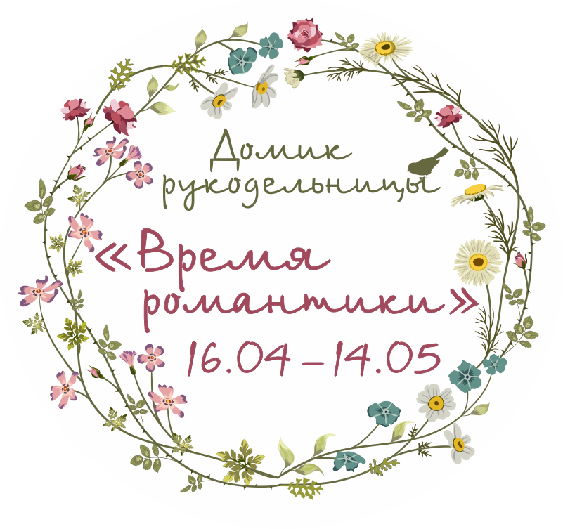 http://domikrukodelnicy.blogspot.ru/2015/04/41.html