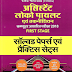 Railways free online Test||RRB locopilot free online test||RRB ALP Free online Test||RRB free study material||Railways Free Study Material||