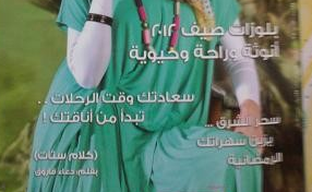 للتحميل : جديد مجلة حجاب كامل ، عدد يوليو 7 ، شهر رمضان 2012 - 1433
