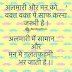quotes shayari hindi images download 2017