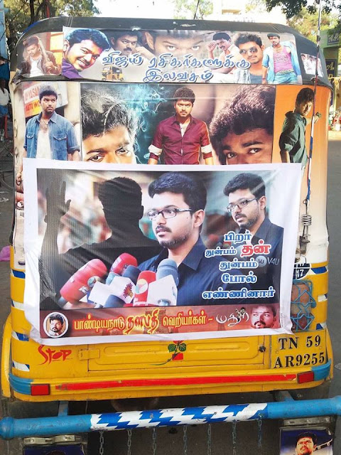 விஜய்யின் கருத்துக்கு குவியும் ஆதரவு. போஸ்டர் அடித்து ஒட்டிய ரசிகர்கள் விஜய்யின் கருத்துக்கு குவியும் ஆதரவு. போஸ்டர் அடித்து ஒட்டிய ரசிகர்கள்
