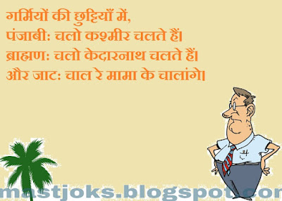 Haryanvi Jokes Haryanvi Jokes