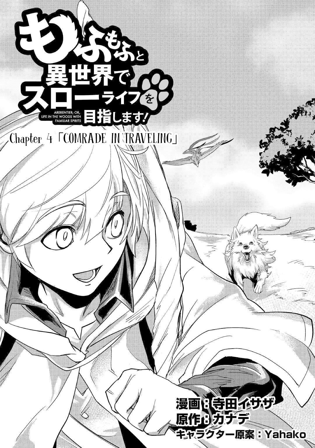 Mofumofu to Isekai Slow Life o Mezashimasu! ตอนที่ 4 Mofumofu to Isekai Slow Life o Mezashimasu! ตอนที่ 4