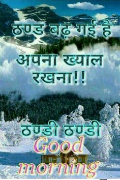 good afternoon in hindi