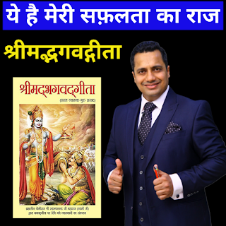 Dr. Vivek Bindra की जीवनी और सफलता की कहानी। Dr. Vivek Bindra Success Story and Biography in Hindi Dr. Vivek Bindra की जीवनी और सफलता की कहानी। Dr. Vivek Bindra Success Story and Biography in Hindi