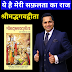 Dr. Vivek Bindra की जीवनी और सफलता की कहानी। Dr. Vivek Bindra Success Story and Biography in Hindi