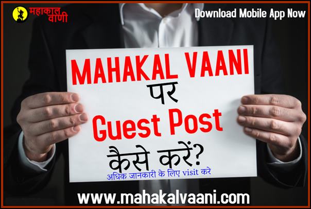 mahakalvaani.com