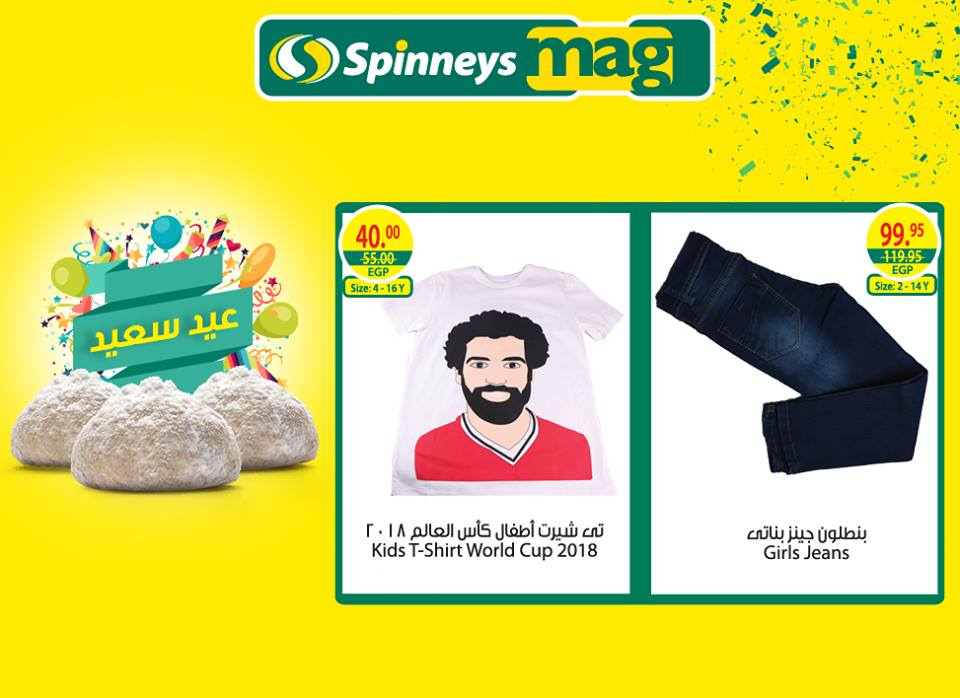 عروض سبينس