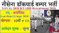 naval dockyard recruitment 2018