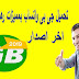 تحميل واتس اب جي بي للأندرويد مجاناً أخر إصدار GBWhatsApp 6.85 تحميل واتس اب جي بي للأندرويد مجاناً أخر إصدار GBWhatsApp 6.85