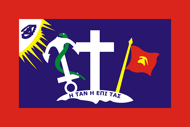 Flags of the World: Хидра