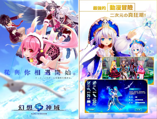 幻想神域 App 幻想神域 App