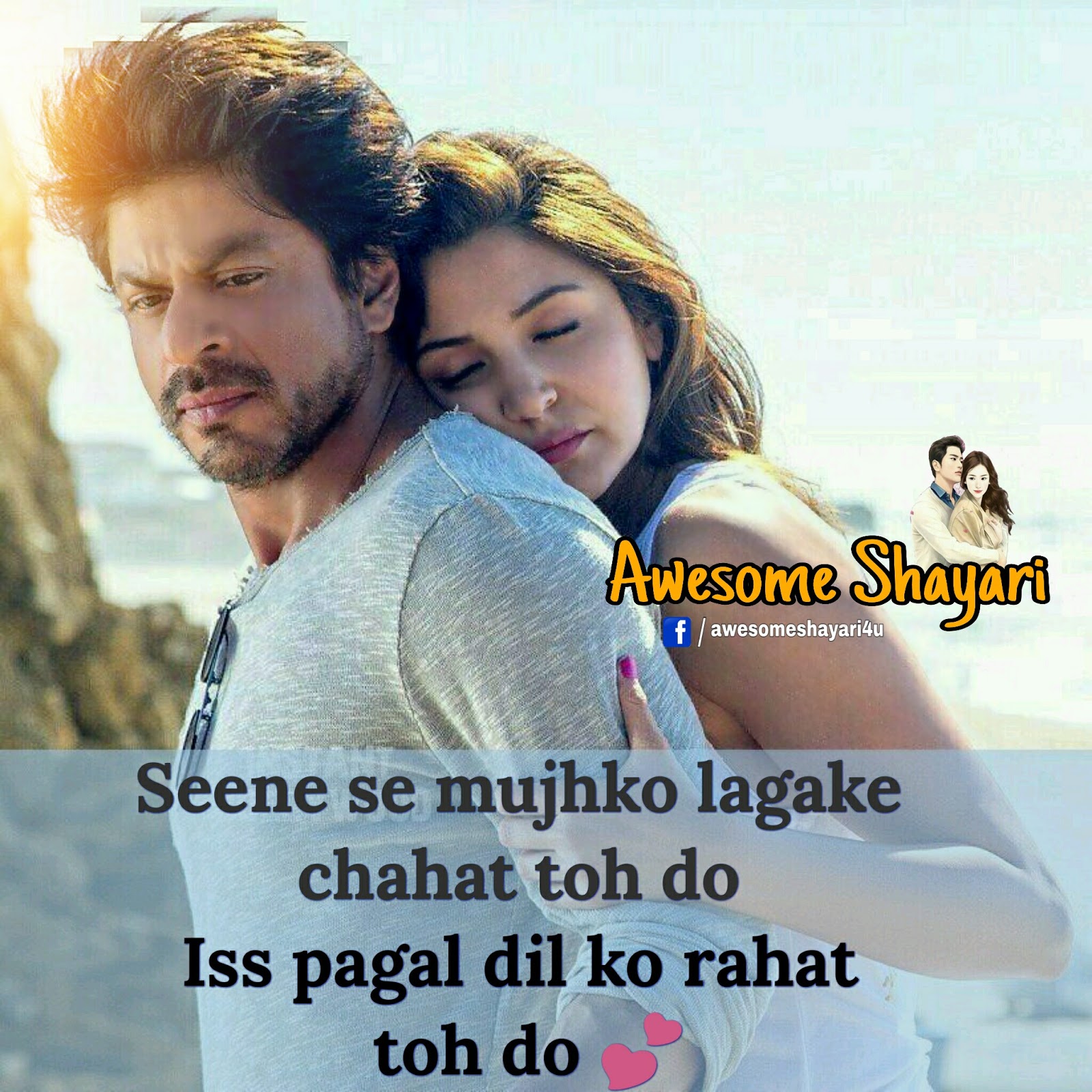 Best Sad Shayari status DP for WhatsApp, Facebook