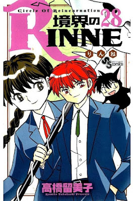 境界のRINNE 第01-28巻 [Kyoukai no Rinne vol 01-28] rar free download updated daily