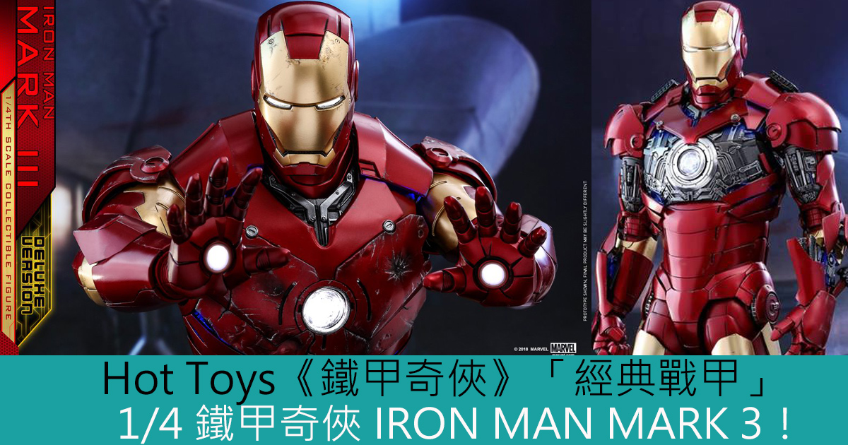 iron man 1 mark 3