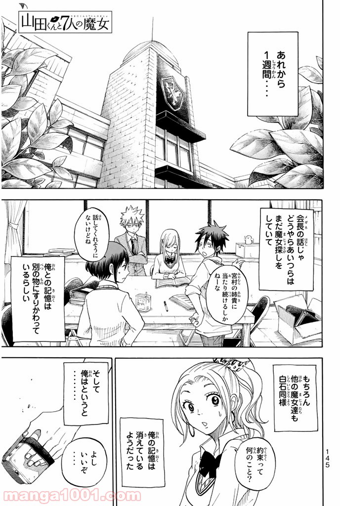 山田くんと7人の魔女 - Raw 【第67話】 - Manga1001.com