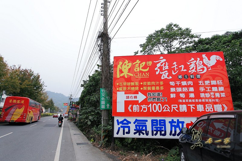 陳記甕缸雞|南投竹山紫南宮美食