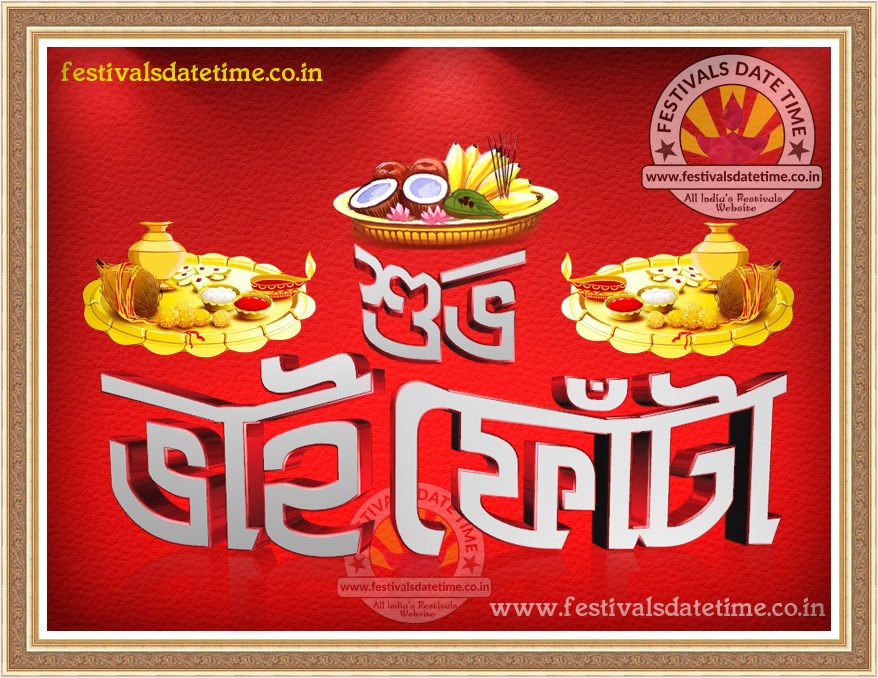 Happy Bhai Dooj Background Images, HD Pictures and Wallpaper For Free  Download | Pngtree